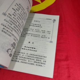 中老年自我治病奇效方集锦