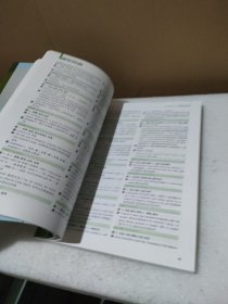 全国医学博士英语统一考试 词汇魔法书【前几页有勾画笔记，品如图】