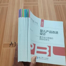 项目化学习慕课研修手册（9册套装，包括9本项目化学习研修手册及相应配套慕课视频）