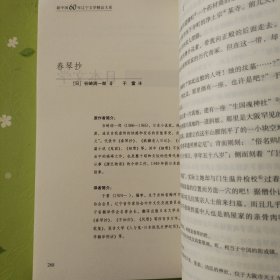 新中国60年辽宁文学精品大系：翻译文学卷