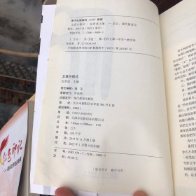 文语方程式