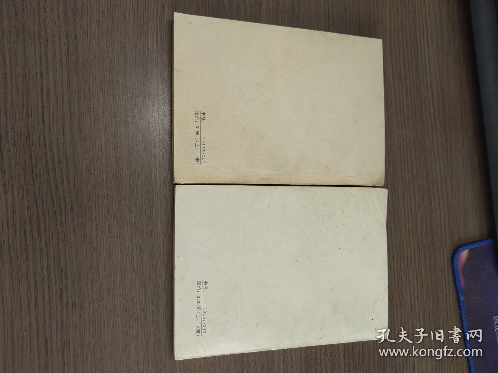 金剑寒梅（上下）