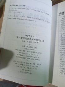 一年级语文同步讲解与测试. 上