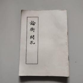 现代印大字本国学古籍书本13册合售