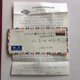 李道铿信札有实寄封（ 61