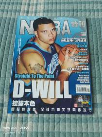 《NBA特刊：中文版 2008年二月号（附海报一张）》（ 《NBA特刊》杂志社2008年一版一印）