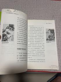 老梁批三国：纵横捭阖逐中原