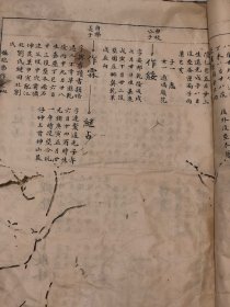 陇西李氏三修族谱两册爵兴周氏族谱手抄一册