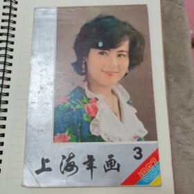 1987上海年画缩样（3）