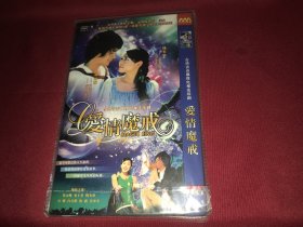 DVD  电视剧    爱情魔戒  郑元畅  2碟