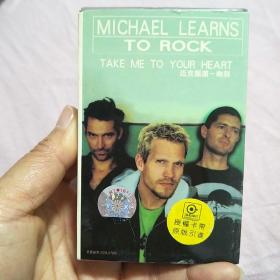 磁带： MICHAEL LEARNS TO ROCK TAKE ME TO YOUR HEART 迈克摇滚 吻别（有歌词）