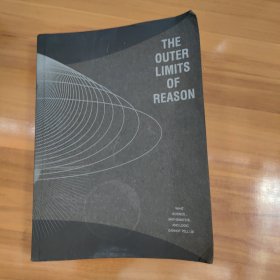 理性的边界：人类语言、逻辑与科学的局限性