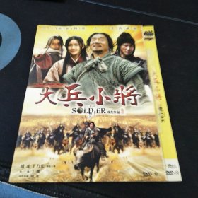 《大兵小将》DVD，成龙，王力宏
