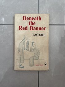 Beneath the Red Banner LAO SHE