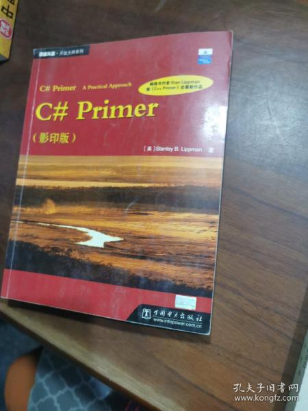 C# Primer（影印版）