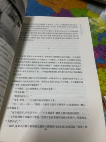 王铁汉将军传：打响抗战第一枪的爱国将领   签赠本