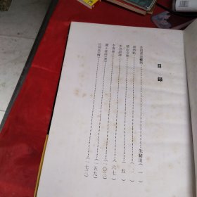 唐宋12名家法書精选，李邕法书集