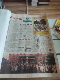 大连日报 50版合订本（1945-1995创刊50周年纪念）