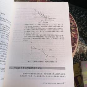 金融学译丛：金融理论与公司政策（第4版）