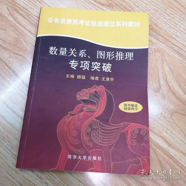 数量关系、图形推理专项突破