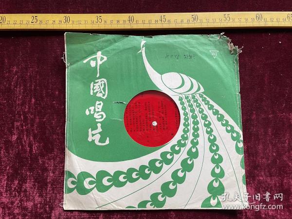 1981年大薄膜唱片，豫剧(唱段)：十五贯（申桂兰、刘忠河演唱），穆桂英下山（黄爱菊、刘忠河、沙启云演唱），河南省商邱市豫剧团乐队伴奏。成都唱片厂制，附歌词