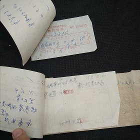 【茶叶文献】1971年浙江富阳县吕公大队茶厂烘烤茶叶购买木炭凭证和购买松子的供销社销货发票