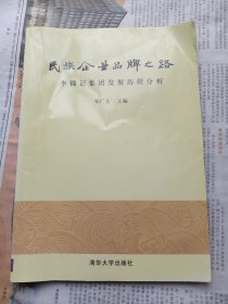 民族企业品牌之路：李锦记集团发展历程分析