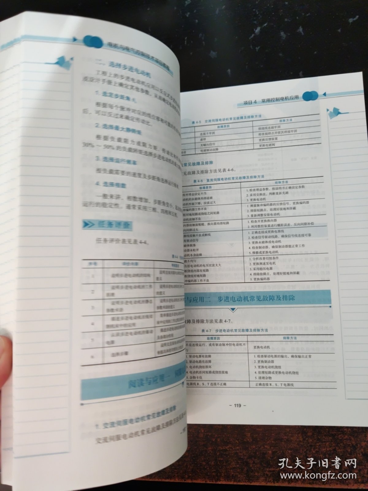 电机与电气控制技术项目教程