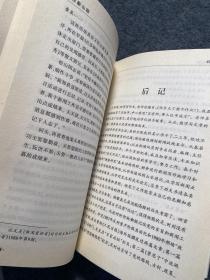 松影山踪 （毛笔签名本）
张松山 著
梁道义 题字
杨诚勇 序
孔祥科 后记