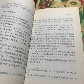 中华传统诗词经典：宋词三百首