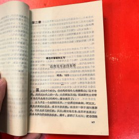 蓝光突击队——世界特种部队秘闻