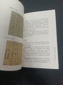 书法五步教学法