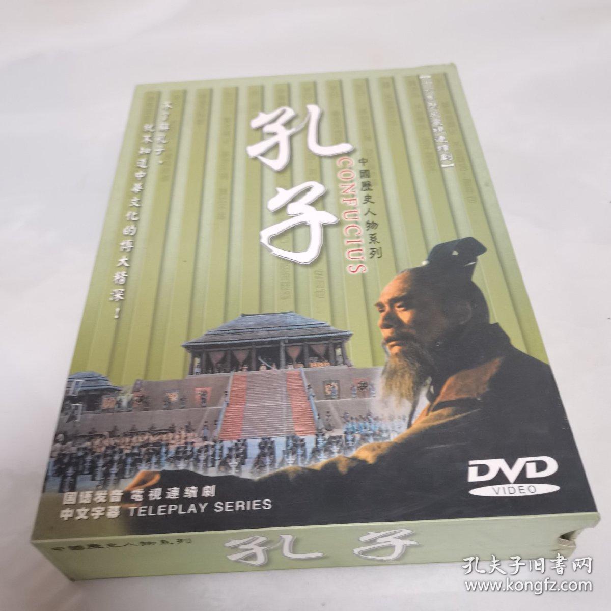 俏佳人 中国历史人物系列 孔子 十六集电视连续剧 DVD六碟装