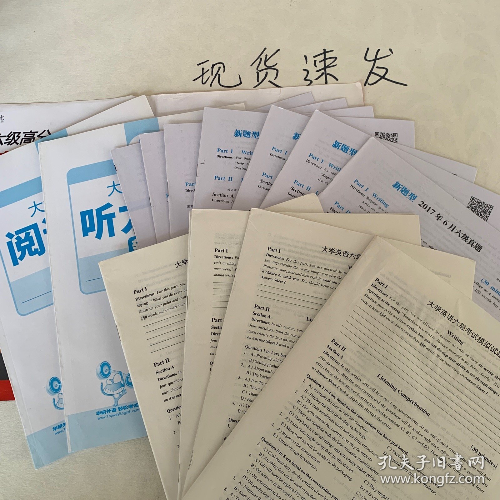 新东方 (备战2018年6月)大学英语六级考试超详解真题+模拟