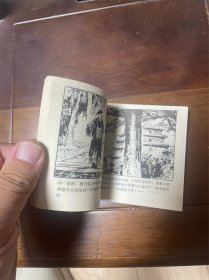 大缺本现代绘画类连环画：詹天佑.关振旋 周炳基绘