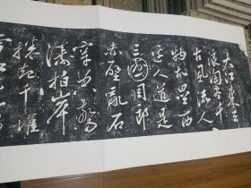 苏东坡(苏轼)书法全集24册