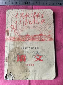 语文课本