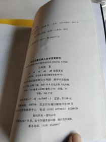 格拉克曼法律人类学思想研究