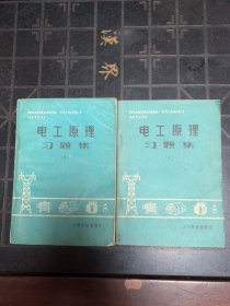 70年代电工原理习题一套