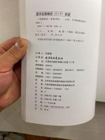 中国画技法丛书 8本合售 工笔猫画法、工笔猫画法2、工笔荷花画法(二) 工笔牡丹画法、工笔花卉翎毛画法、写意八哥画法、写意牡丹画法(二)、吉祥寓意题材画法(正版如图)