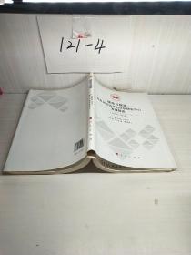 使命与愿景 北京市信访矛盾分析研究中心发展报告（2009-2014）