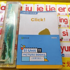 斑马英语绘本 PICTURE BOOKS S1第11单元 共12本合售