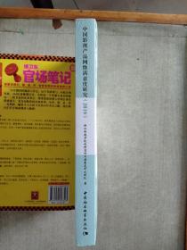 中国影视产品网络满意度研究-（（2019））