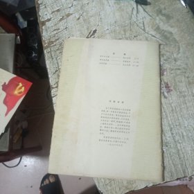 中国画人物技法1（一版一印） 24张 册页