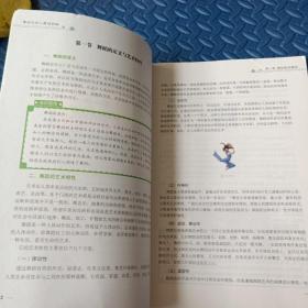 舞蹈与幼儿舞蹈创编