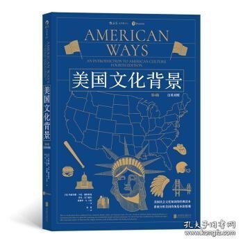 【正版书籍】美国文化背景：汉语对照