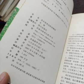 美术馆旁边的动物园：明天青年作家精选集