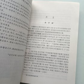 工矿泰斗孙越崎 签名本