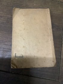 五彩绘图（宣讲拾遗）一册