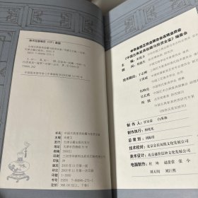 中国古典家具收藏与投资全鉴上下